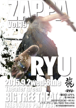 龍 -RYU-