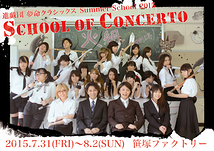 School Of Concerto 