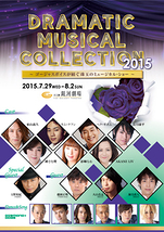 Dramatic Musical Collection 2015