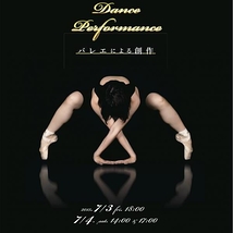 DANCE PERFORMANCE バレエによる創作