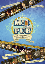 Musical PUB vol.4 〜選ばれし名曲たちの競宴〜