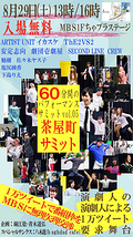 vol.5 「Go for MBS番組枠①」