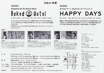 Aプロ「Baked Hotel」 Bプロ「Happy Days」