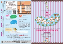 カシューナッツ #1  12帖演劇祭