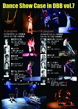 Dance Show Case in DBB vol.7 Creation 2015