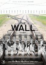 THE WALL―ある寓話―