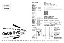 OvOb ライヴvol.1