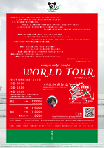 池亀三太ソロコント WORLD TOUR