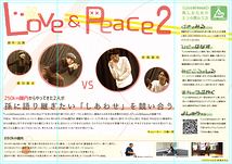 Love&Peace2