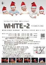 WHITE-2