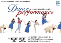 Dance Performance ～ロンド・カノン形式による創作～