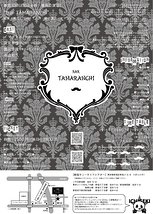 bar TAMARANCHI(予定)