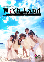 Wish Land