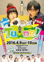 Tune! 〜ラジオな二人〜