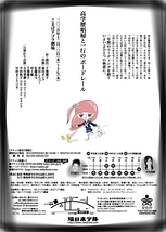 高学歴娼婦と一行のボードレール