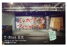 T-RiotEX2016