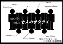 act.2『七人のサクライ』