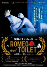 ROMEO and TOILET