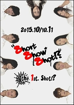 Short Show Shot!?-ショトショ- the 1st Shot!?-