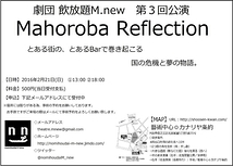 Mahoroba Reflection