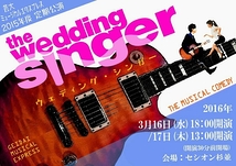 the Wedding Singer