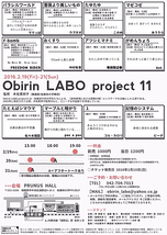 Obirin LABO project 11