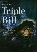 TRIPLE BILL 『P小山』