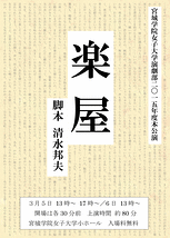 楽屋～流れ去るものはやがてなつかしき～