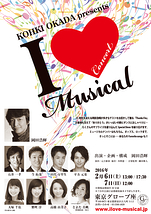 KOHKI OKADA presents I Love Musical