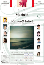 「Macbeth」「Romeo&Juliet」