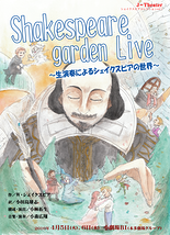 Shakespeare garden Live