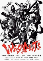 「WASABEATS」第3弾