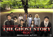 THE GHOST STORY