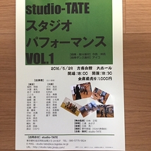 殺陣・擬斗・殺陣ダンスの新作発表会!!ーstudio-TATE 特別公演ー