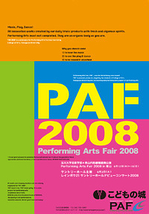 Performingarts Fair 2008 in 青山