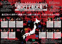 INDEPENDENT:3rdSeasonSelection / JAPAN TOUR
