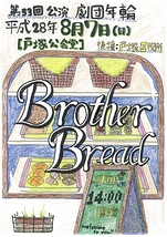 Brother Bread