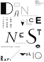 DANCE/NEST vol.10 final
