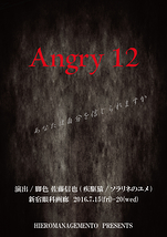 Angry12
