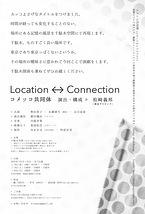 Location←→Connection