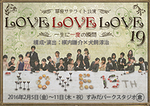 LoveLoveLove19
