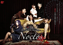 Noctos- ノクトゥス-