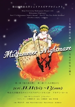 Midsummer Nightmare