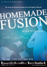 HOMEMADE FUSION -ホームメイド・フュージョン-