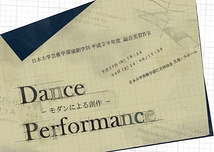 Dance Performance -モダンによる創作-