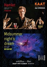シェイクスピア没後400年記念上映会!「ハムレット」「夏の夜の夢」