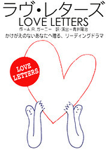 LOVE LETTERS～2007 17th Anniversary Special