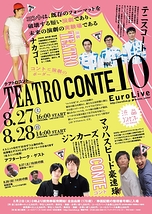 テアトロコント vol.10 渋谷コントセンター月例公演