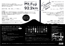 Mt.Fuji 92.2km