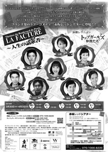 LA FACTURE ～人生の請求書じんせいのツケ～